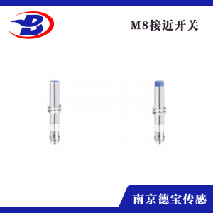 CY-2PN1-8 插件式接近開關M8